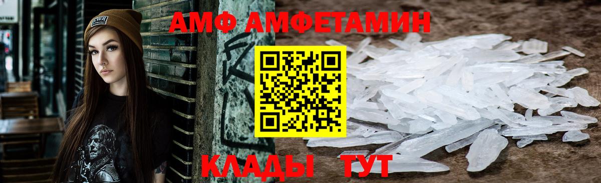 Amphetamine VHQ  Вход с VPN  Пермь 
