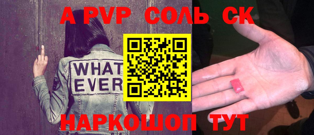 Alpha-PVP Crystall  Вход с VPN  Пермь  A-PVP СК  A-PVP Crystall 