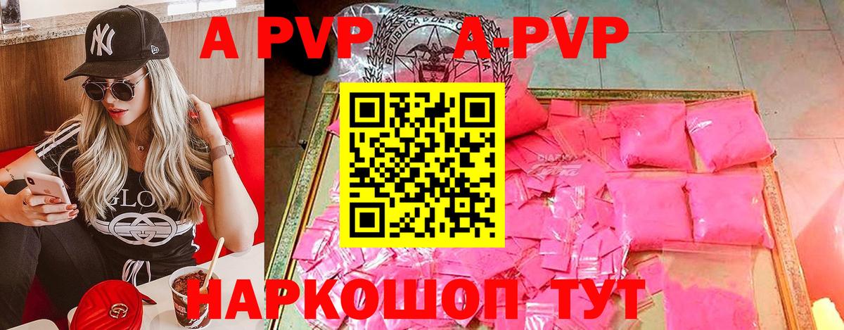 Alpha-PVP СК Пермь