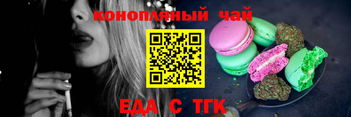 Canna-Cookies марихуана Пермь