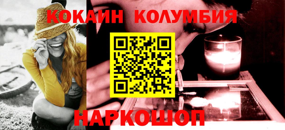 Кокаин Перу Пермь