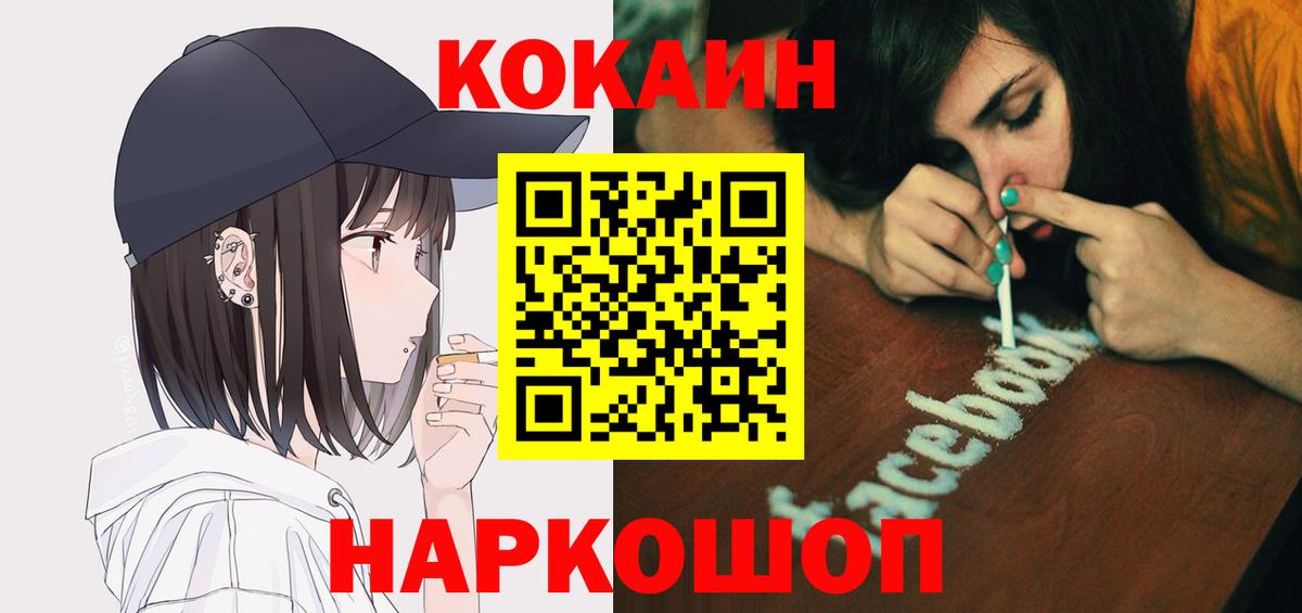 Пермь  Кокаин  КОКАИН Перу  Вход с VPN  COCAIN VHQ 