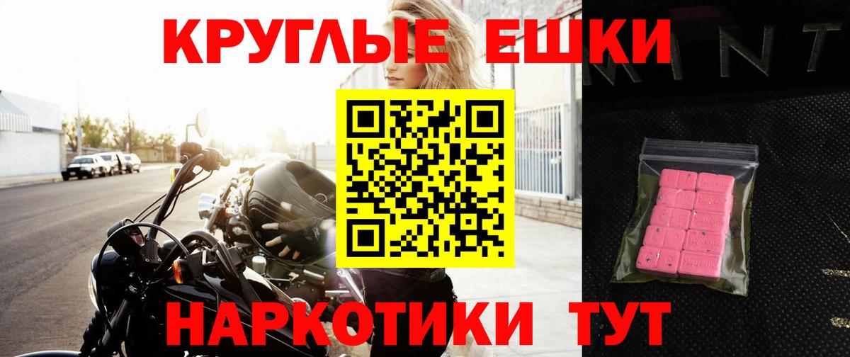 Экстази 250 мг Пермь