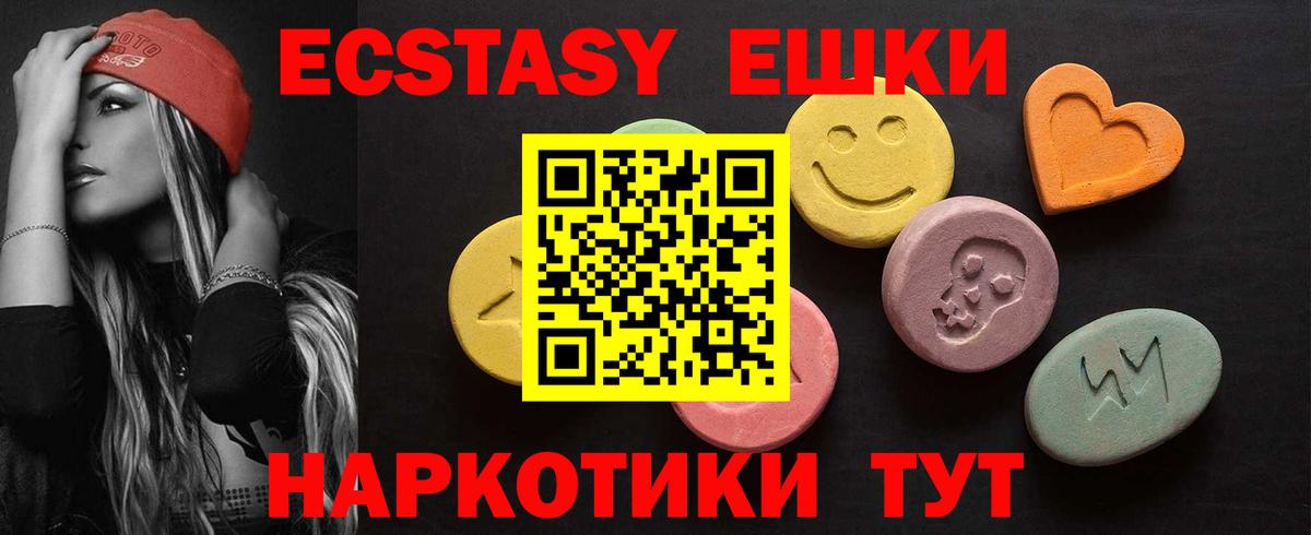 ЭКСТАЗИ  Ecstasy Дубай  Вход с VPN  Пермь 