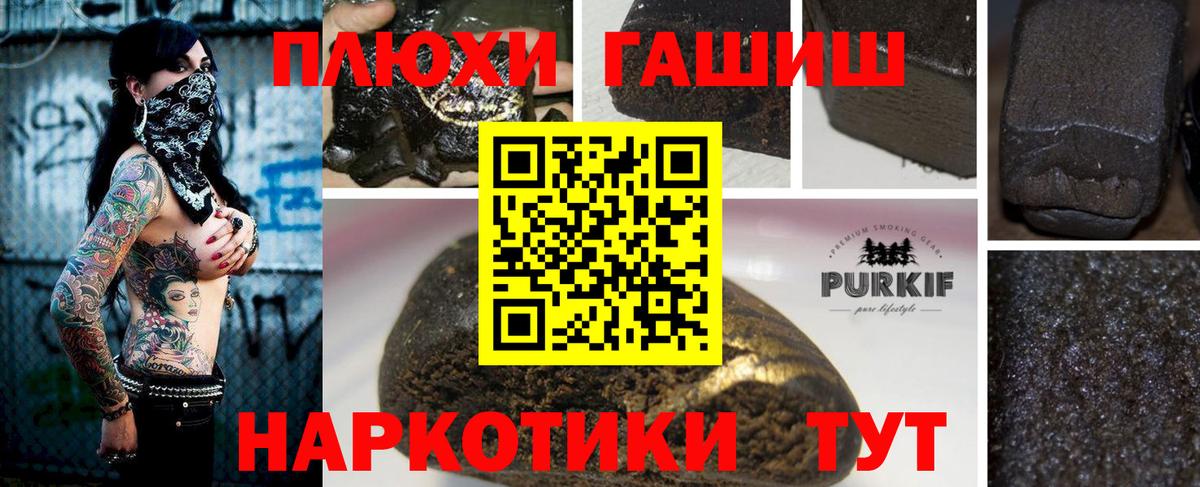 ГАШ Ice-O-Lator  наркота  ГАШ VHQ  Пермь  Вход с VPN  ГАШ 