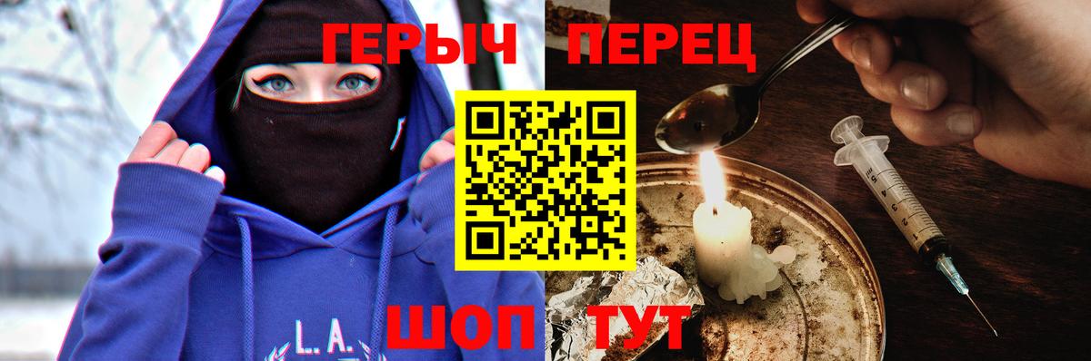 Пермь  Героин афганец  Вход с VPN 