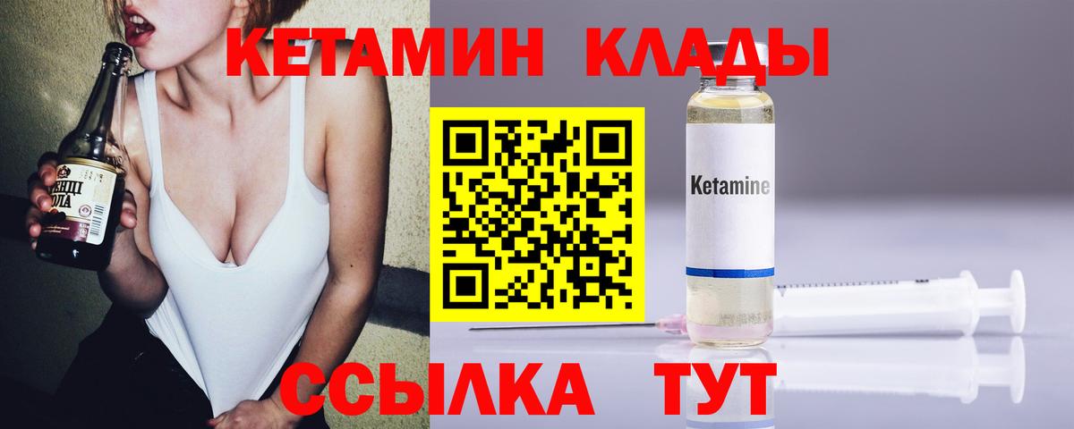 Пермь  Кетамин VHQ  Кетамин VHQ  Вход с VPN 
