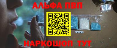 амфетамин Наро-Фоминск