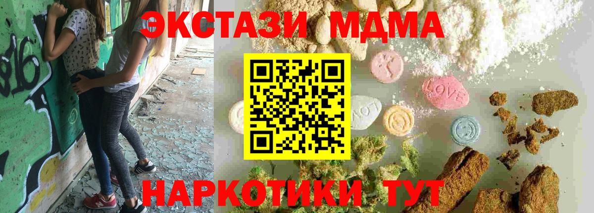 МДМА Molly Пермь