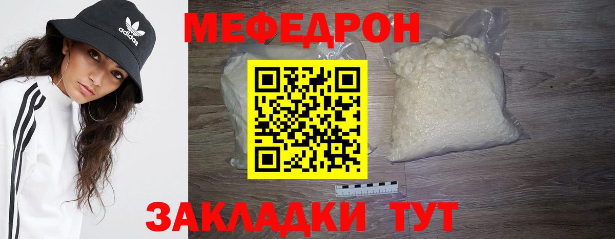 где можно купить   МЕФ мяу мяу  МЯУ-МЯУ  Вход с VPN  МЯУ-МЯУ 4 MMC  Пермь 