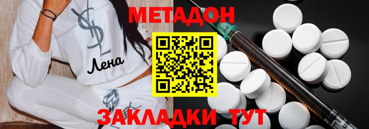 Пермь  МЕТАДОН белоснежный  omg как зайти  МЕТАДОН мёд  Вход с VPN 