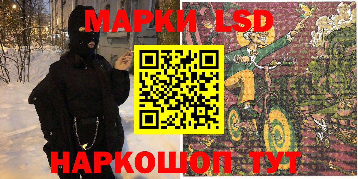 Марки 25I-NBOMe 1500мкг Пермь