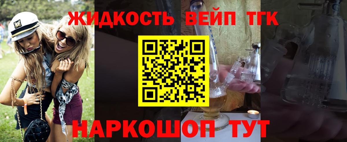 ТГК вейп с тгк  Вход с VPN  ТГК Wax  Пермь 